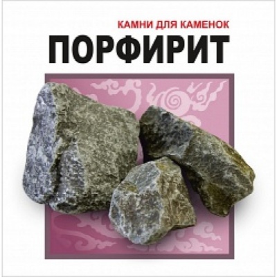 Порфирит (коробка 20 кг.)