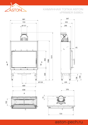 Каминная топка ASTON "PREMiER 9.680" диаметр дымохода: 160 мм