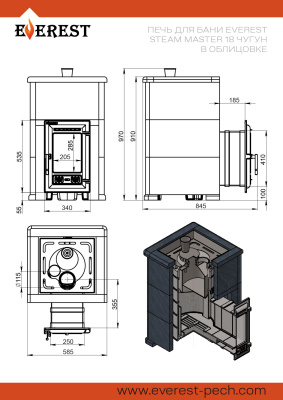 Печь для бани Эверест "Steam Master 18 ЧУГУН" Амфиболит, S-40 диаметр дымохода: 115 мм Печь для бани Эверест "Steam Master 18 ЧУГУН" Амфиболит, S-40 диаметр дымохода: 115 мм