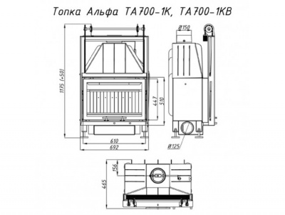 Каминная топка Экокамин АЛЬФА 700KВ с контргрузом