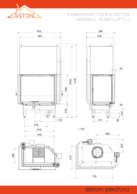 Каминная топка ASTON "KONSUL 16.680 LIFT L диаметр дымохода: 200 мм