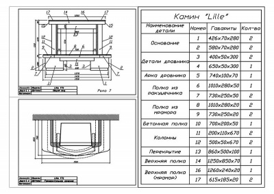 Каминная облицовка Sunhill Lille