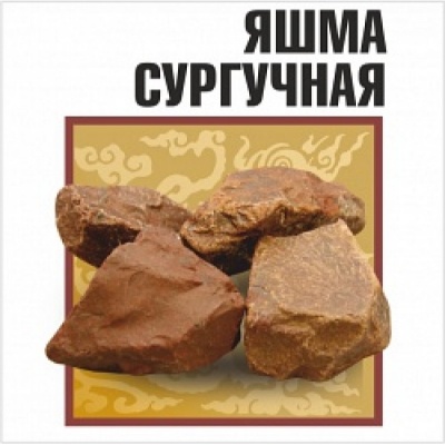 Яшма сургучная обвалованная, 10 кг