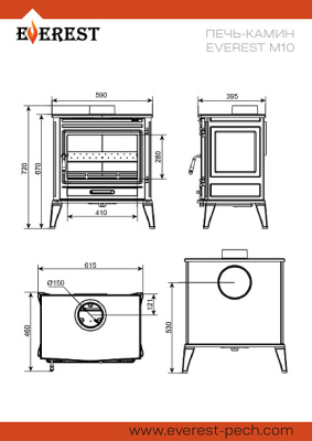 Печь-камин EVEREST М10 диаметр дымохода: 150 мм