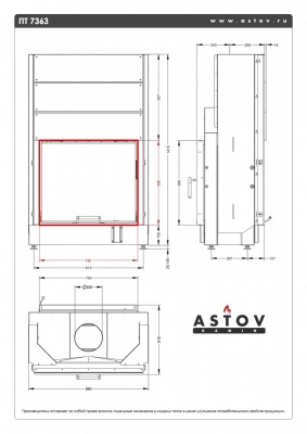 Каминная топка АСТОВ ПТ 7363 Каминная топка АСТОВ ПТ 7363