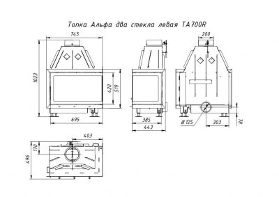 Каминная топка Экокамин АЛЬФА 700 L/R два стекла