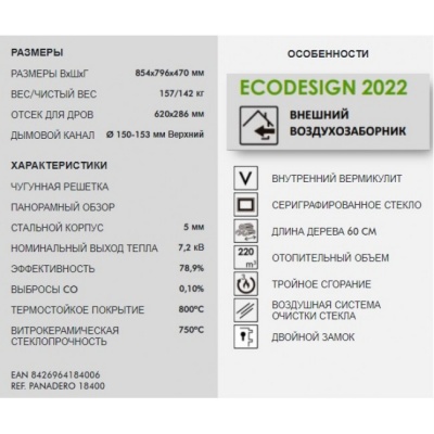 Печь-камин Panadero MAJA-S Печь-камин Panadero MAJA-S