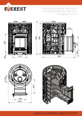 Печь для бани Эверест "Steam Master" GALAXY 30 (320) ЧУГУН диаметр дымохода: 120 мм Печь для бани Эверест "Steam Master" GALAXY 30 (320) ЧУГУН диаметр дымохода: 120 мм