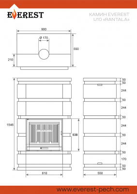 Камин EVEREST U10 «RANTALA» Н-1600 Талькохлорит / Пироксенит диаметр дымохода: 150 мм