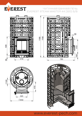 Печь для бани Эверест "Steam Master" 44 (320) ЧУГУН б/в диаметр дымохода: 120 мм Печь для бани Эверест "Steam Master" 44 (320) ЧУГУН б/в диаметр дымохода: 120 мм