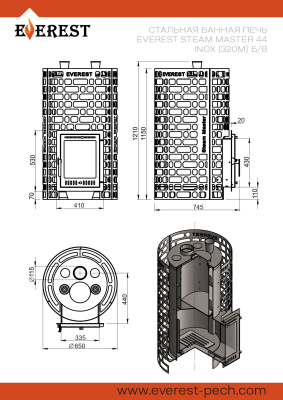 Печь для бани Эверест "Steam Master" 44 INOX (320М) б/в диаметр дымохода: 115 мм
