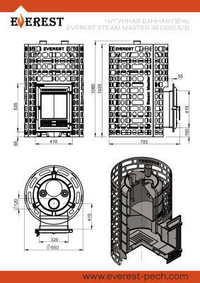 Печь для бани Эверест "Steam Master" 38 (320) ЧУГУН б/в диаметр дымохода: 120 мм Печь для бани Эверест "Steam Master" 38 (320) ЧУГУН б/в диаметр дымохода: 120 мм