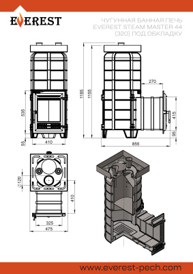 Печь для бани Эверест "Steam Master" 44 (320) ЧУГУН (под обкладку) диаметр дымохода: 120 мм Печь для бани Эверест "Steam Master" 44 (320) ЧУГУН (под обкладку) диаметр дымохода: 120 мм