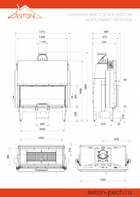 Каминная топка ASTON "DIPLOMAT 19.1050" диаметр дымохода: 200 мм