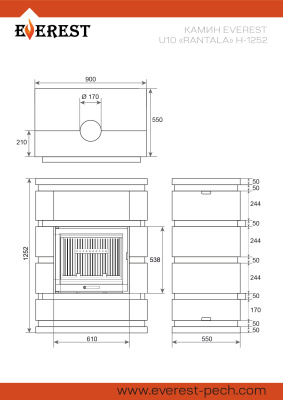 Камин EVEREST U10 «RANTALA» Н-1252 Талькохлорит / Пироксенит диаметр дымохода: 150 мм