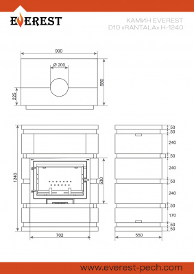 Камин EVEREST D10 «RANTALA» Н-1240 Талькохлорит / Пироксенит диаметр дымохода: 180 мм