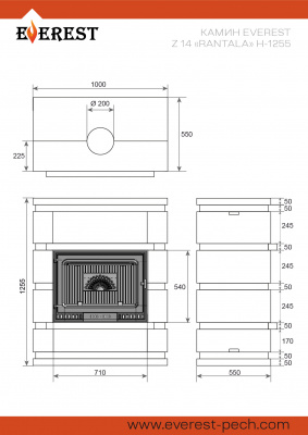Камин EVEREST Z14 «RANTALA» Н-1255 Талькохлорит / Пироксенит диаметр дымохода: 180 мм