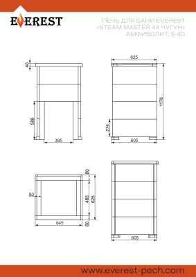 Печь для бани Эверест "Steam Master 44 ЧУГУН" Амфиболит, S-40 диаметр дымохода: 120 мм