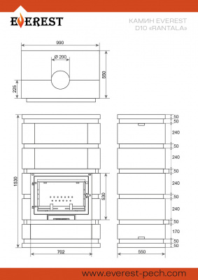 Камин EVEREST D10 «RANTALA» Н-1600 Талькохлорит / Пироксенит диаметр дымохода: 200 мм