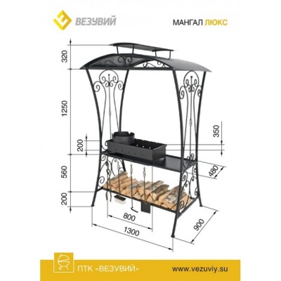 Мангал с крышей Везувий Люкс 1 Мангал с крышей Везувий Люкс 1