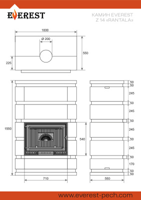 Камин EVEREST Z10 «RANTALA» Н-1600 Талькохлорит / Пироксенит диаметр дымохода: 200 мм