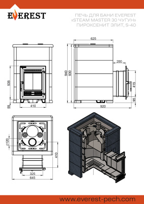 Печь для бани Эверест "Steam Master 30 ЧУГУН" Пироксенит Элит, S-40 диаметр дымохода: 120 мм
