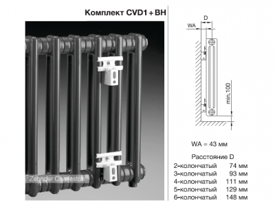 Радиатор трубчатый Zehnder Charleston Retrofit 3037, 20 сек.1/2 бок.подк. RAL9016 (кроншт.в компл)