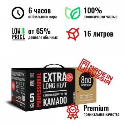 Угольные брикеты 800 DEGREES PROFESSIONAL, 5 КГ