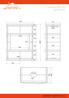 Камин ASTON SENATOR «PILLAU» Н-1276 Талькохлорит диаметр дымохода: 150 мм