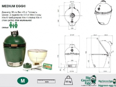 Керамический гриль Big Green Egg Medium Керамический гриль Big Green Egg Medium