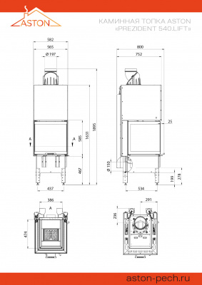 Каминная топка ASTON "PREZIDENT 10.540 LIFT" диаметр дымохода: 200 мм
