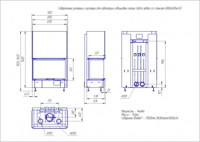 Каминная топка Экокамин ДЕЛЬТА 800 L/R