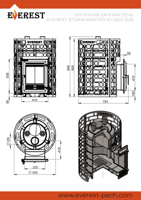 Печь для бани Эверест "Steam Master" 30 (320) ЧУГУН б/в диаметр дымохода: 120 мм Печь для бани Эверест "Steam Master" 30 (320) ЧУГУН б/в диаметр дымохода: 120 мм
