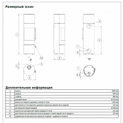 Печь-камин ABX Texas высокий XL (черная сталь)