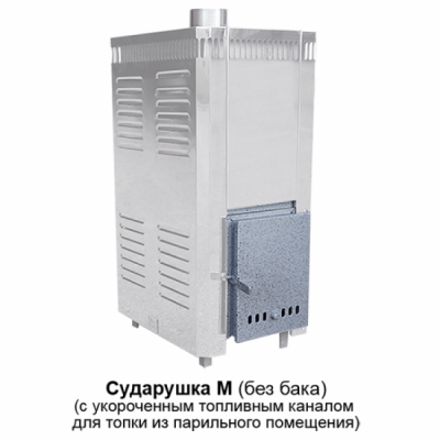 Печь для бани дровяная ИнжКомЦентр ВВД Сударушка М (Каменка нержавеющая сталь без бака)