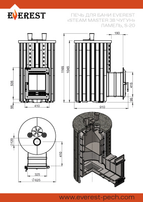 Печь для бани Эверест "Steam Master 38 ЧУГУН" Ламель Пироксенит Элит, S-20 диаметр дымохода: 120 мм Печь для бани Эверест "Steam Master 38 ЧУГУН" Ламель Пироксенит Элит, S-20 диаметр дымохода: 120 мм