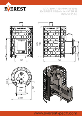 Печь для бани Эверест "Steam Master" 18 INOX (210М) диаметр дымохода: 115 мм