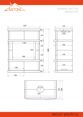 Камин ASTON SENATOR «VYBORG» Н-1300 Пироксенит Элит диаметр дымохода: 150 мм