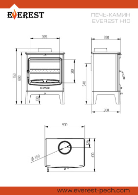 Печь-камин EVEREST Н10 диаметр дымохода: 150 мм